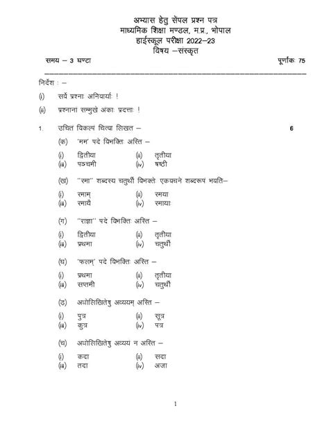 Full marks guide class 10 sanskrit. - Kings of the hellenes by john van der kiste.