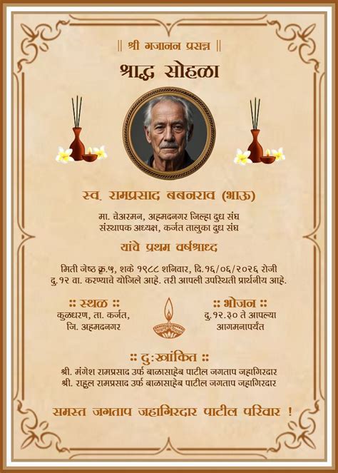 Funeral ceremony meaning in marathi.  Table of Contents Cremation ritual The 13...