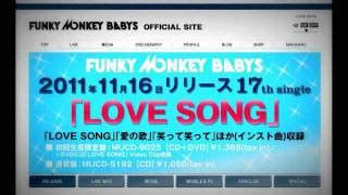 Funky Monkey Babys Love Song 歌詞の画像12点 完全無料画像検索のプリ画像 Bygmo
