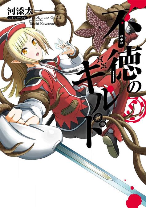 Futoko no guild. Alt title: Futoku no Guild overview recommendations characters staff reviews custom lists TV (12 eps) TNK 2022 Fall 2022 3.116 out of 5 from 1,607 votes … 