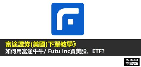 Futu inc. Things To Know About Futu inc. 