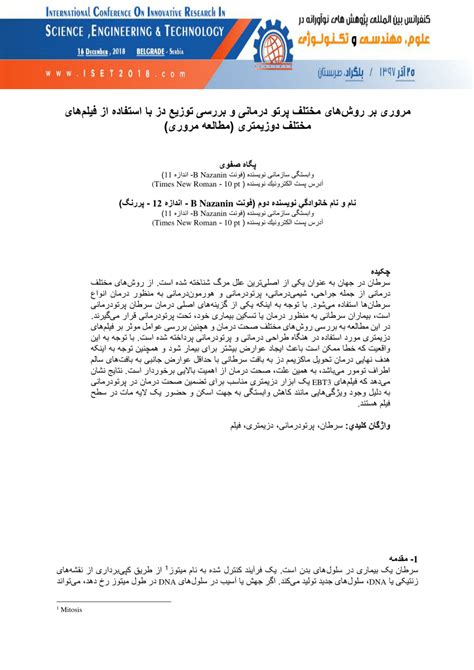 PDF | On Jan 29, 2023, Elham Rajab Dorri and others published ترجیح بینندگان غربی در مورد زیرنویس عناصر فرهنگی در فیلمهای ایرانی ...