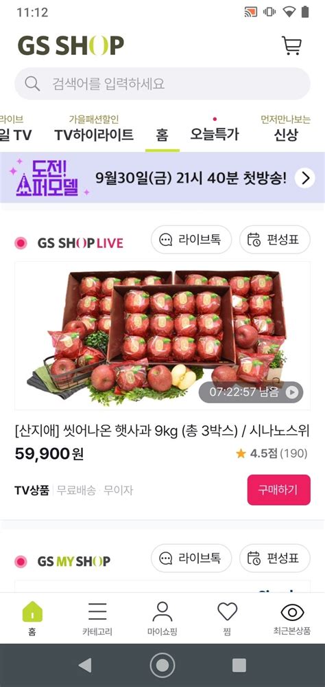 G Shop APK Download for Android 