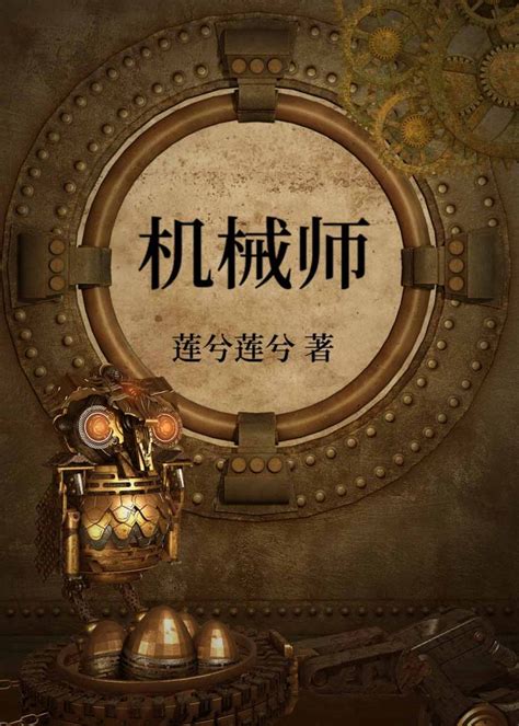 Gachapon Kiamat Chapter 244 Bahasa Indonesia - Novel Ringan - balustradellc