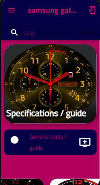galaxy watch 5 guide APK untuk Unduhan Android - wintechmobiles.com
