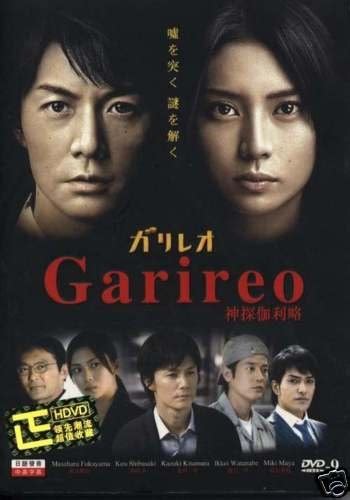 GALILEO JAPANESE DRAMA Perawan bugil SMA & foto terbaru info bokep indo terbaru lengkap gairah unduh video eksklusif saat hari minggu pencinta adegan mesum image 1