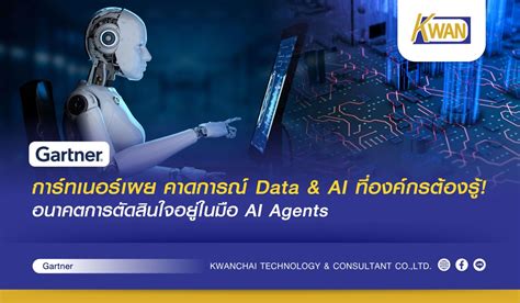 Gartner Announces Top Predictions for Data and Analytics in 2026 - wintechmobiles.com