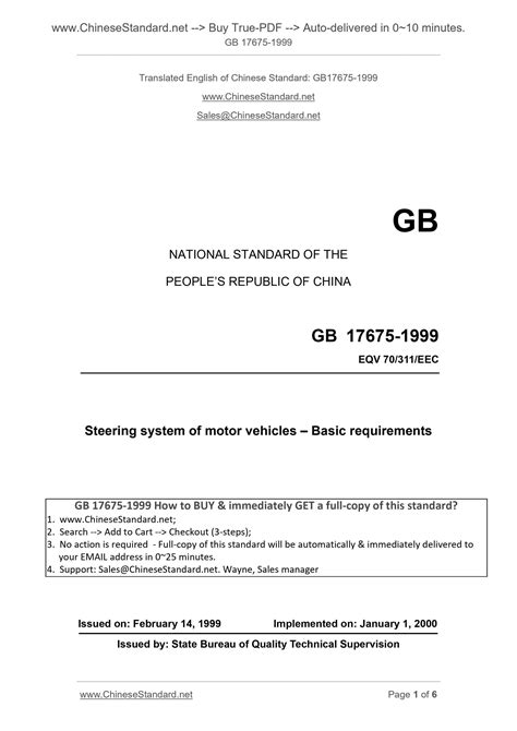 GB 17675-1999: Translated English of Chinese …