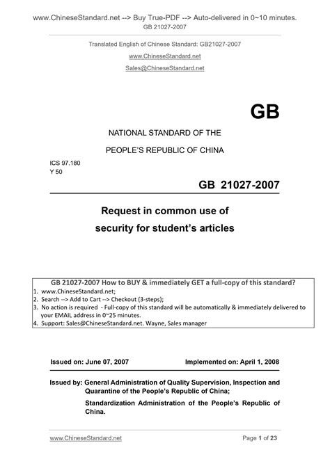 GB 21027-2007: PDF in English.