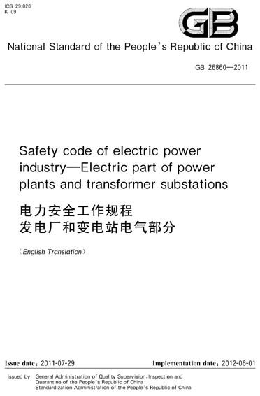 GB 26860-2011 - Safety code of electric power industry--Electric …