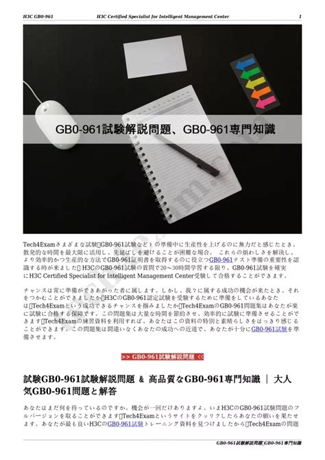 GB0-961 Prüfungsinformationen