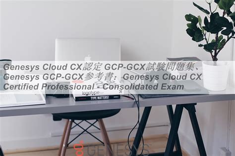 GCP-GCX Unterlage