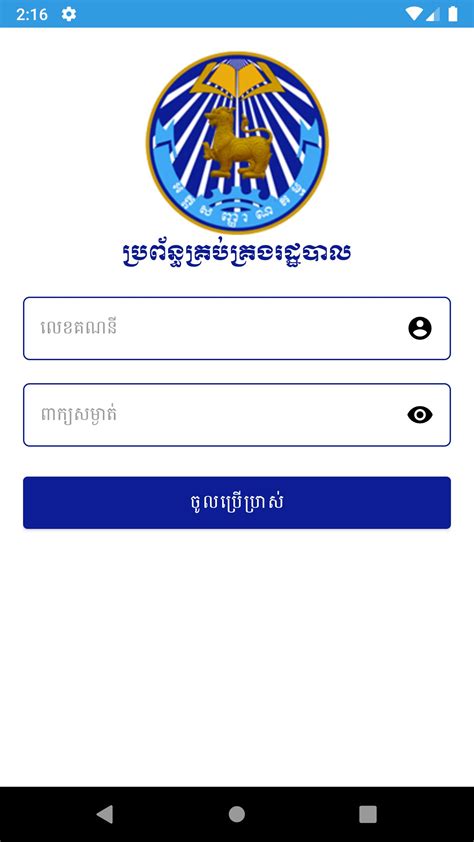 GDI Mobile APK Download for Android 