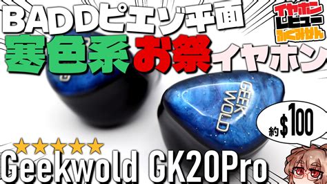 GEEKWOLD GK20PRO Hybrid Quad Driver Earphones - Amazon.ca - balustradellc