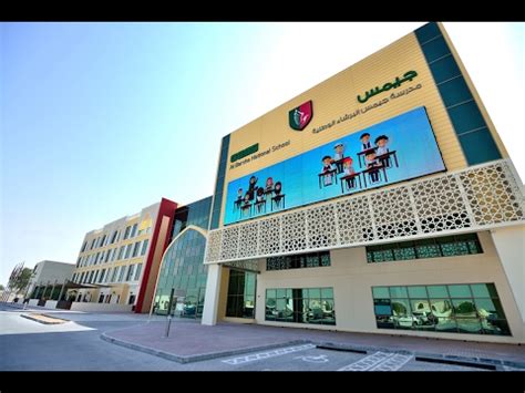 GEMS Al Barsha National School - gotouniversity.com