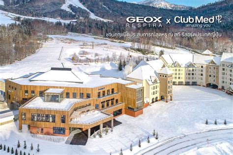 GEOX - โอกาสสุดท้าย! แฟน GEOX ห้ามพลาด เพราะหนาวนี้.