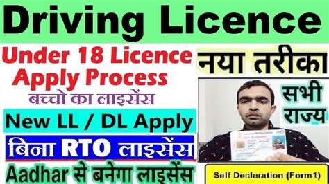 Get an Under 18 Driving Permit, License, or ID - balustradellc