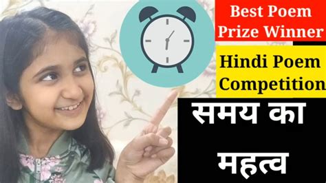 GGHS Chak Malal holds Hindi poem recitation competition - Early …