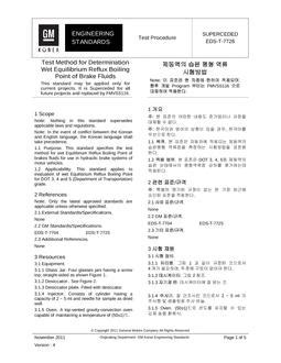 GMKOREA EDS-T-7627 - DETERMINATION OF THE HEAT …