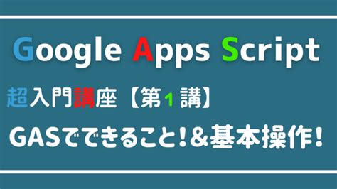 Google Apps Script (GAS) Indonesia - coolestguyplanet.net