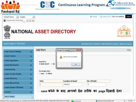 GP DATA OPERATORS NIC Software