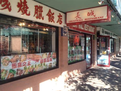 GREAT WALL RESTAURANT, Chicago - Chinatown - Tripadvisor