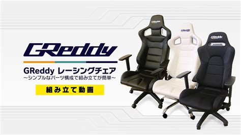 GReddy Racing Chair - YouTube