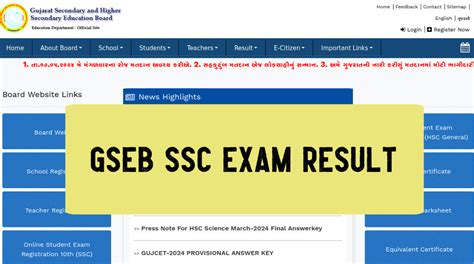 GSEB SSC Result 2024 OUT - Gujarat Board 10th Scorecard