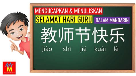 Guru Dalam Bahasa Cina - balustradellc