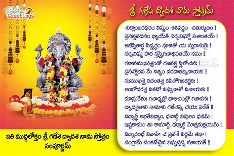 Here are names and some details of 32 forms of Ganesha. 1. Bala Ganapathi. The Childlike Ganapati. Depicted in red colored image, Bala Ganapati is a four armed Ganesha. Read more about Bala Ganapathi. 2. Tharuna Ganapathi. he Youthful Ganapati.. 