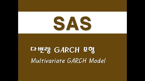 Garch 모형