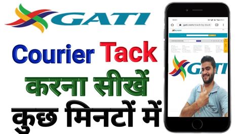 Gati Courier Tracking - Express Tracking - track-express.com