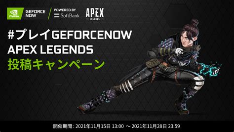 GeForce NOW Powered by SoftBank on Twitter: "『APEX …