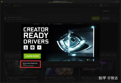 Geforce experience.  These changes are checked into the main driver branches, which ar...
