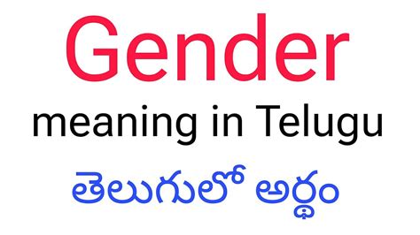 Gender in telugu
