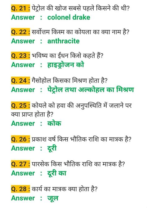 General Knowledge For Ias Exam