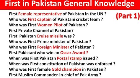 General Knowledge Questions About Pakistan