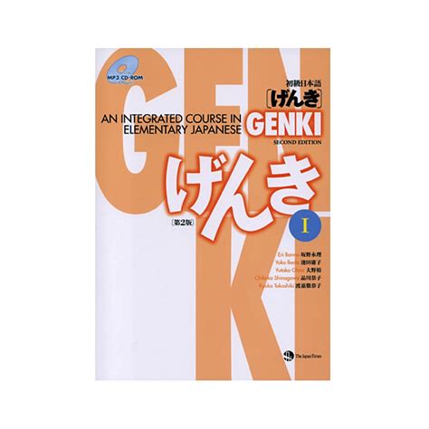 Genki Japanese Textbook Second Edition