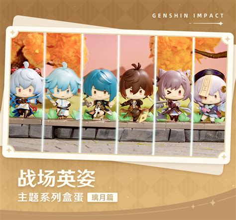 Genshin Impact Minifigure Blind Box Vol.2 Liyue Theme