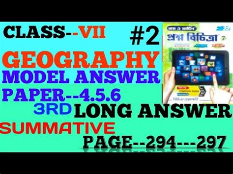 Geography Answer Class Vii