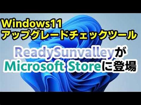 Get ReadySunValley from the Microsoft Store