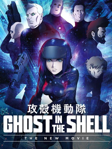 Ghost In The Shell Movie  شاهد.