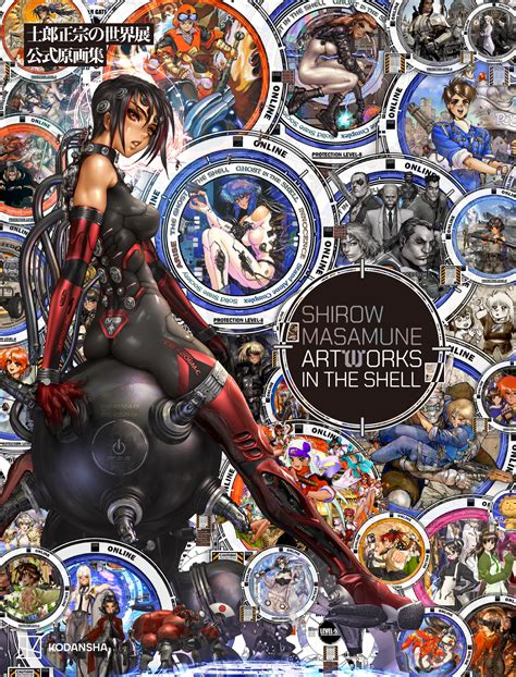 Read Ghost In The Shell Ghost In The Shell 1 By Masamune Shirow