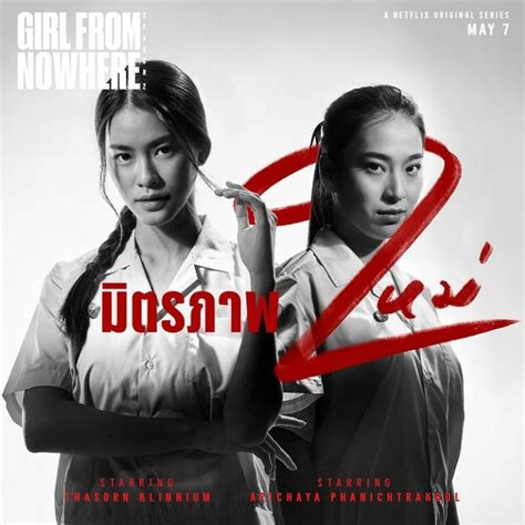 Girl From Nowhere (2024) EP.8 - video Dailymotion