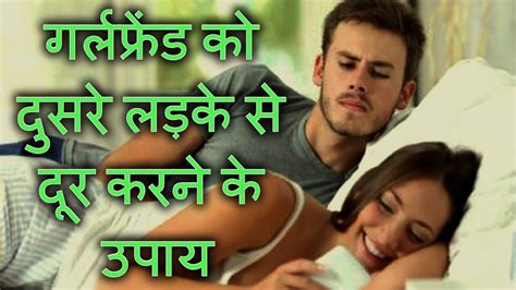 Girl friend ko kese chodaye dusre ladke se. .  ...