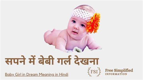 Girl meaning in Hindi - गर्ल मतलब हिंदी में - Translation