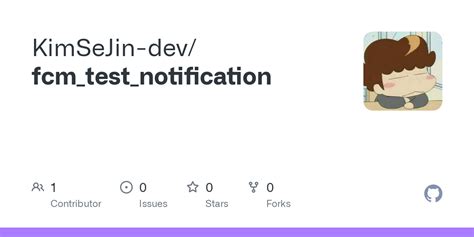 GitHub KimSeJindev/fcm_test_notification