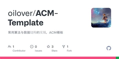 GitHub oilover/ACMTemplate 常用算法与数据结构的实现，ACM模板