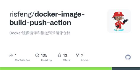 GitHub risfeng/dockerimagebuildpushaction Docker镜像编译和推送到云镜像仓储