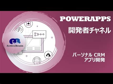 GitHub skawara/PowerApps_Personal_CRM_Template